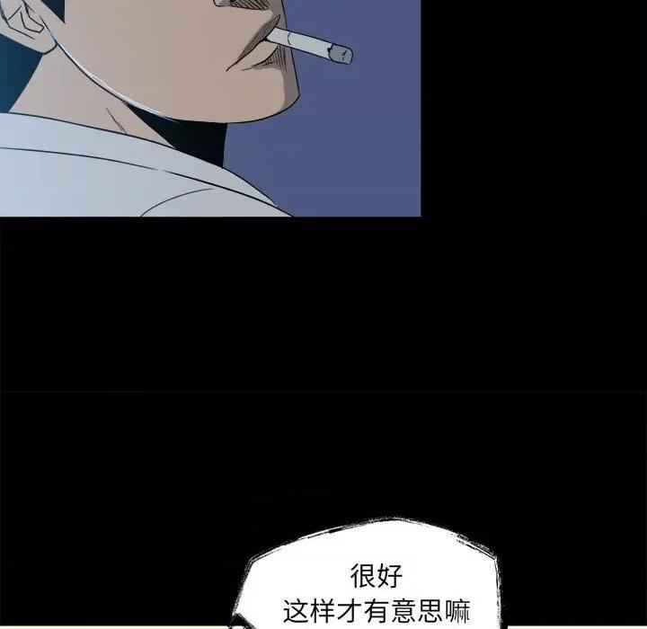彻保：Villain 彻保：Villain-第 30 话 第109页