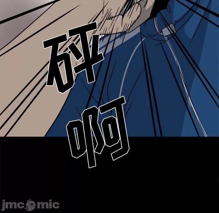 彻保：Villain 彻保：Villain-第 31 话 第5页