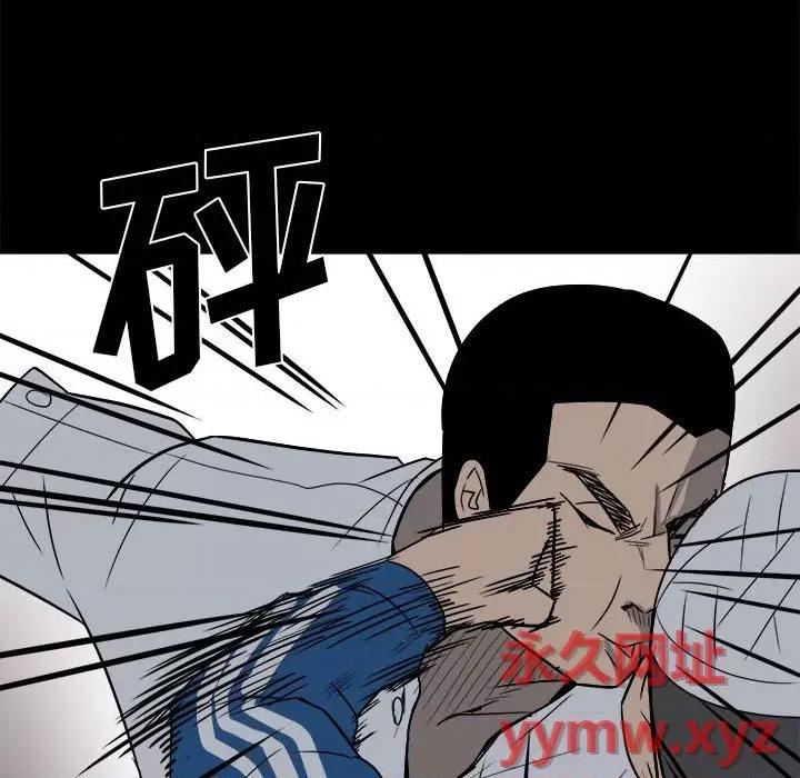 彻保：Villain 彻保：Villain-第 31 话 第6页