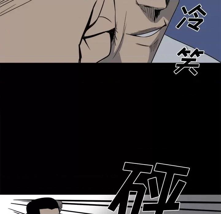 彻保：Villain 彻保：Villain-第 31 话 第9页