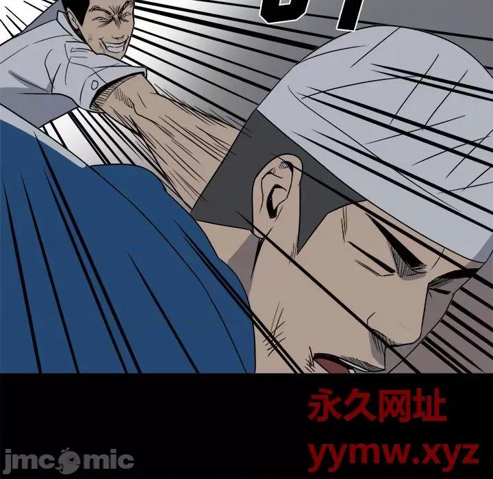 彻保：Villain 彻保：Villain-第 31 话 第10页