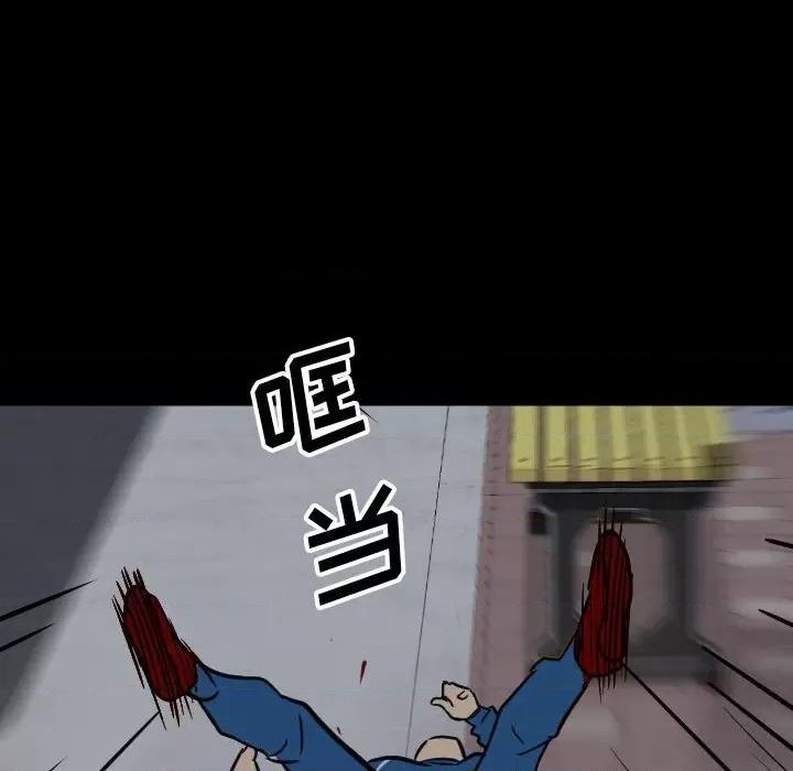 彻保：Villain 彻保：Villain-第 31 话 第16页