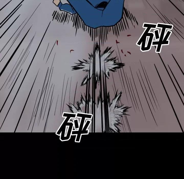 彻保：Villain 彻保：Villain-第 31 话 第17页