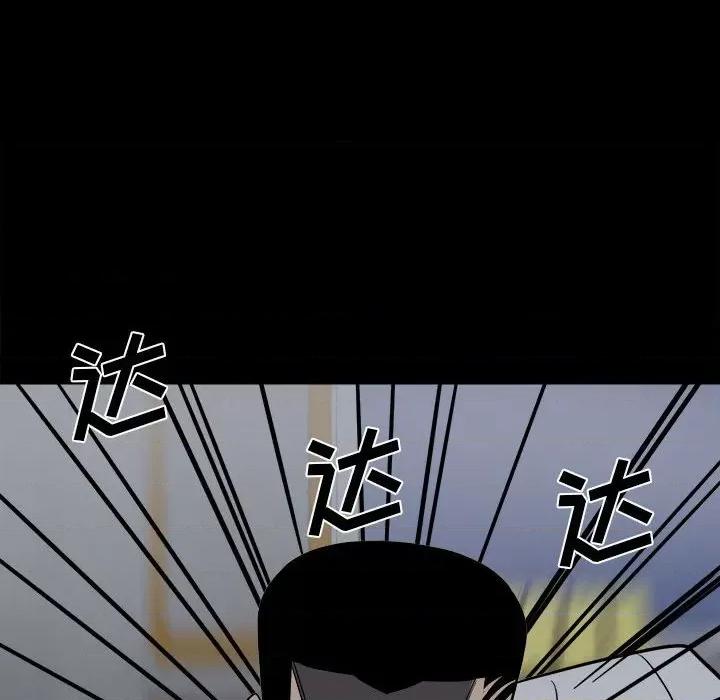 彻保：Villain 彻保：Villain-第 31 话 第18页