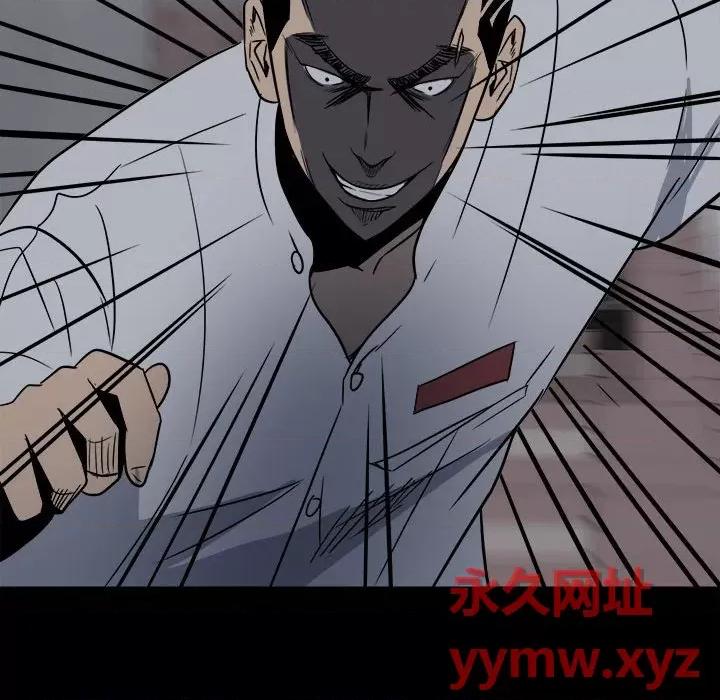 彻保：Villain 彻保：Villain-第 31 话 第19页