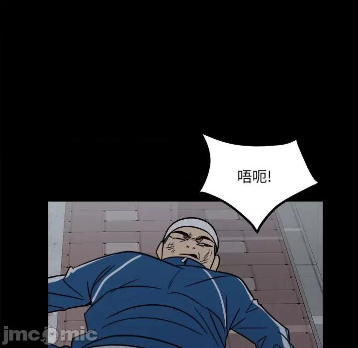 彻保：Villain 彻保：Villain-第 31 话 第20页