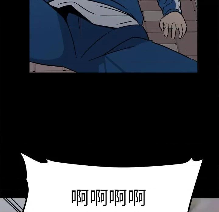 彻保：Villain 彻保：Villain-第 31 话 第21页