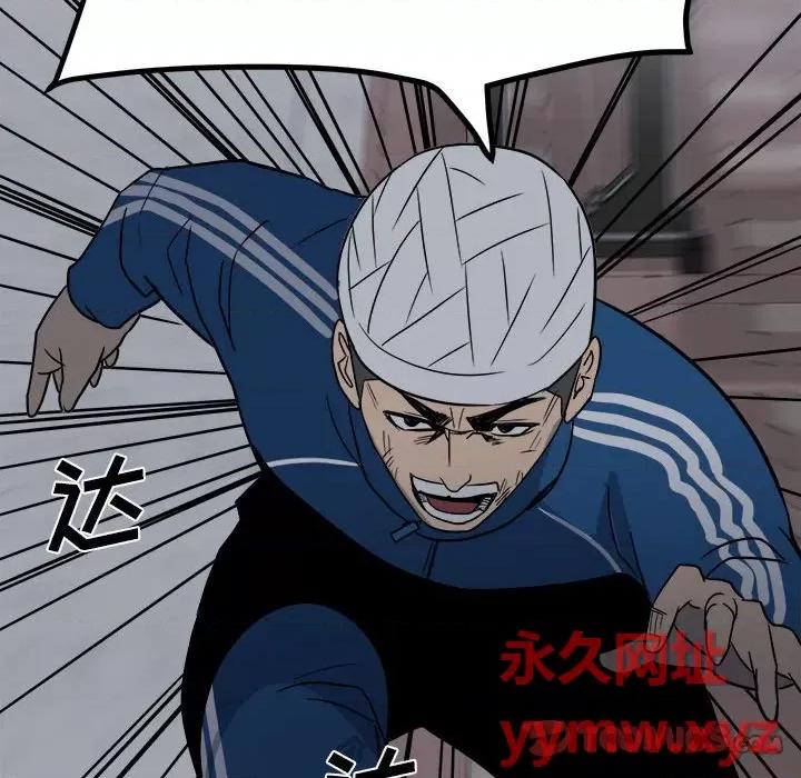 彻保：Villain 彻保：Villain-第 31 话 第22页
