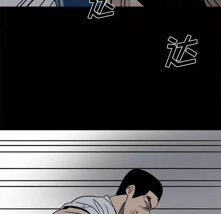 彻保：Villain 彻保：Villain-第 31 话 第23页