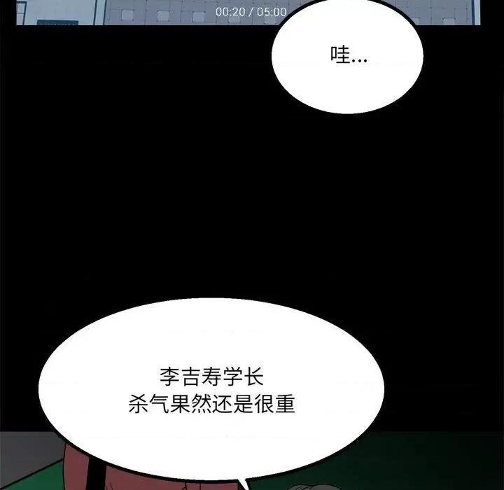 彻保：Villain 彻保：Villain-第 31 话 第26页