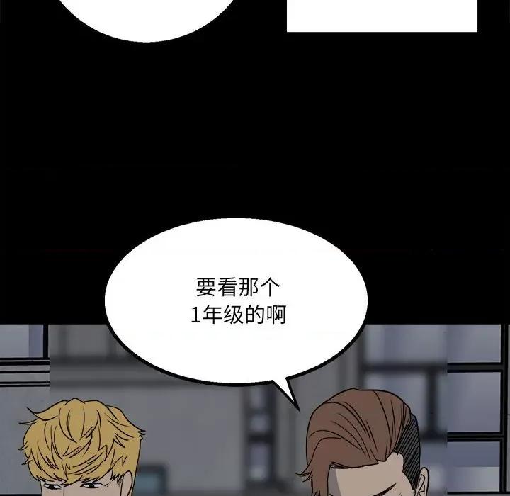 彻保：Villain 彻保：Villain-第 31 话 第28页