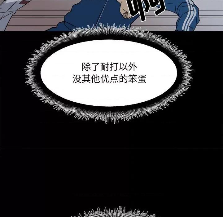 彻保：Villain 彻保：Villain-第 31 话 第31页