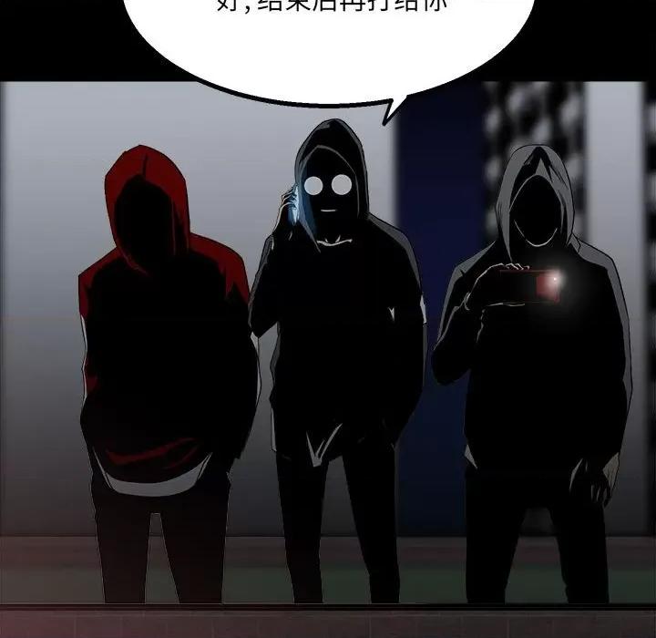 彻保：Villain 彻保：Villain-第 31 话 第37页