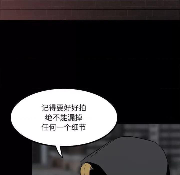彻保：Villain 彻保：Villain-第 31 话 第38页