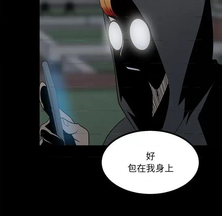彻保：Villain 彻保：Villain-第 31 话 第39页