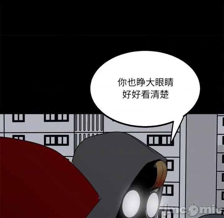 彻保：Villain 彻保：Villain-第 31 话 第40页