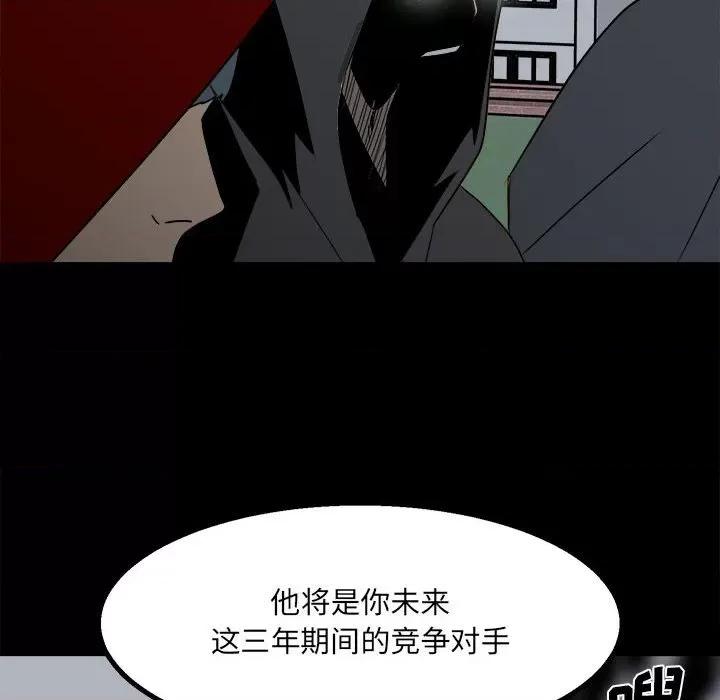 彻保：Villain 彻保：Villain-第 31 话 第41页