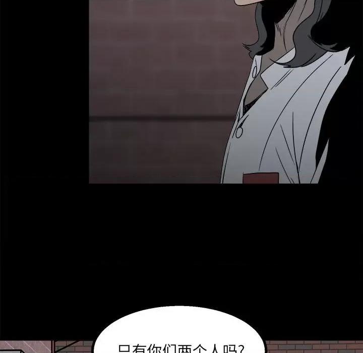 彻保：Villain 彻保：Villain-第 31 话 第47页
