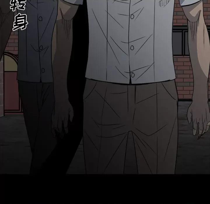 彻保：Villain 彻保：Villain-第 31 话 第56页