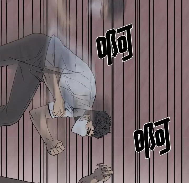 彻保：Villain 彻保：Villain-第 31 话 第64页