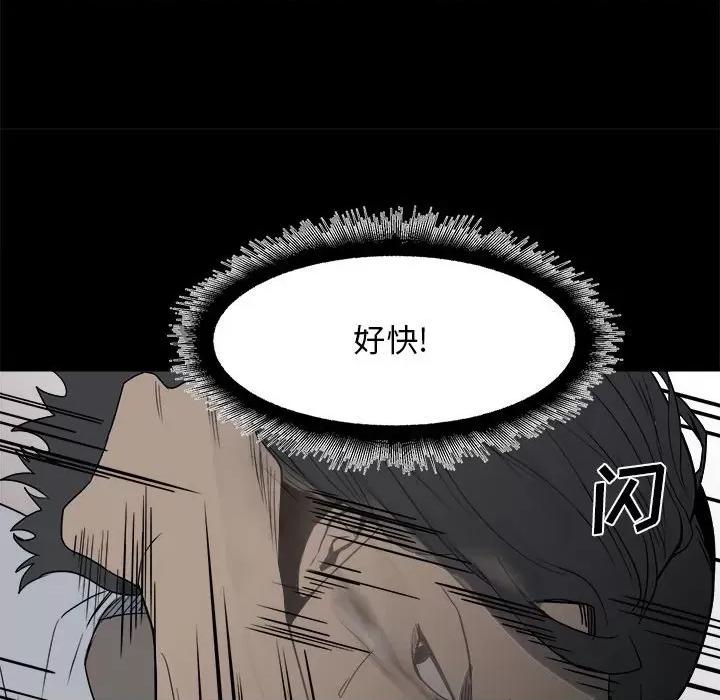 彻保：Villain 彻保：Villain-第 31 话 第67页