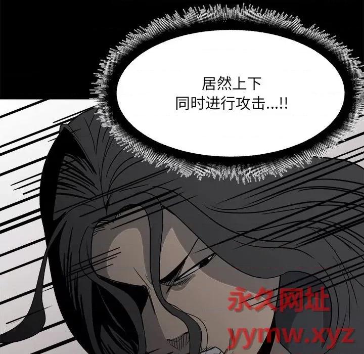 彻保：Villain 彻保：Villain-第 31 话 第73页