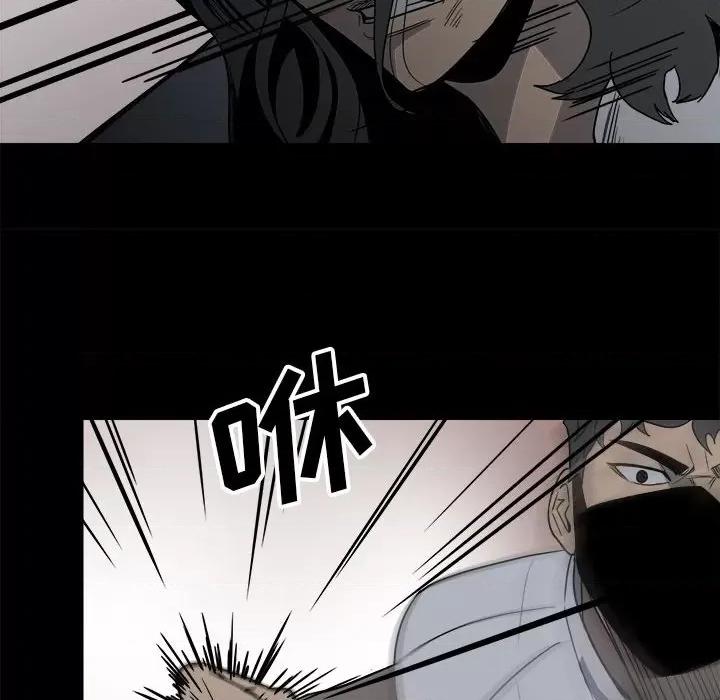 彻保：Villain 彻保：Villain-第 31 话 第74页