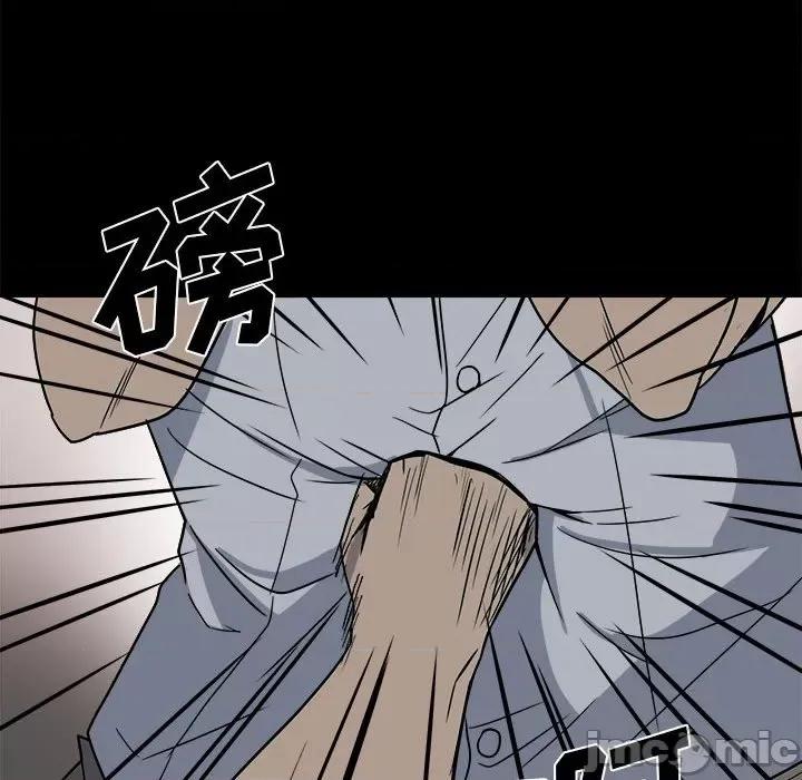彻保：Villain 彻保：Villain-第 31 话 第80页