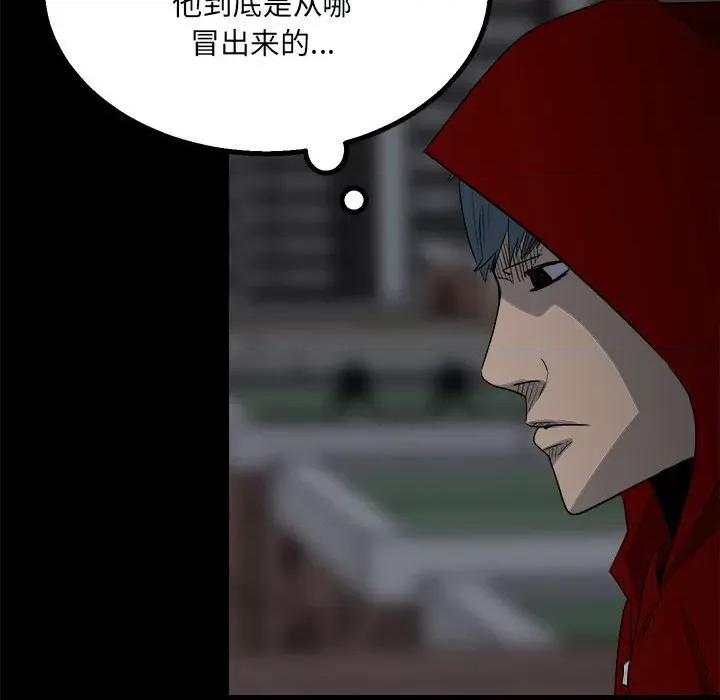 彻保：Villain 彻保：Villain-第 31 话 第89页