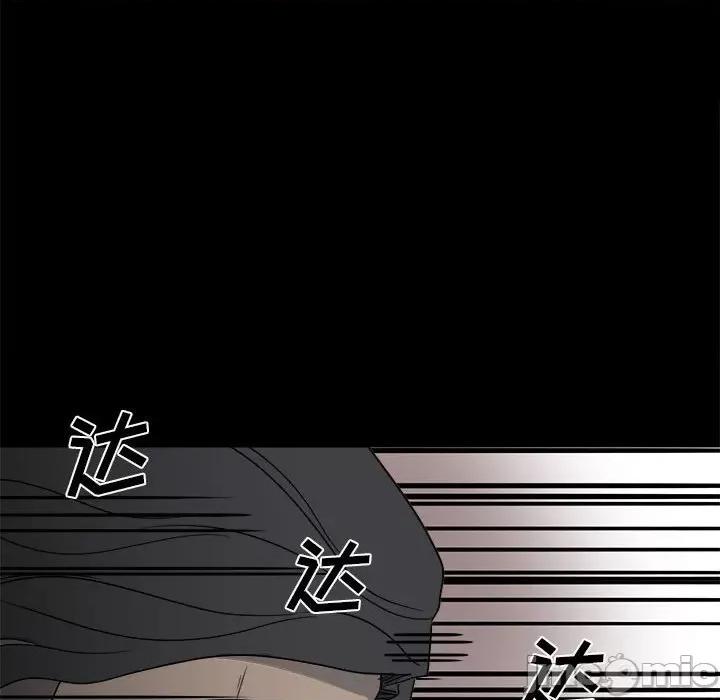 彻保：Villain 彻保：Villain-第 31 话 第90页
