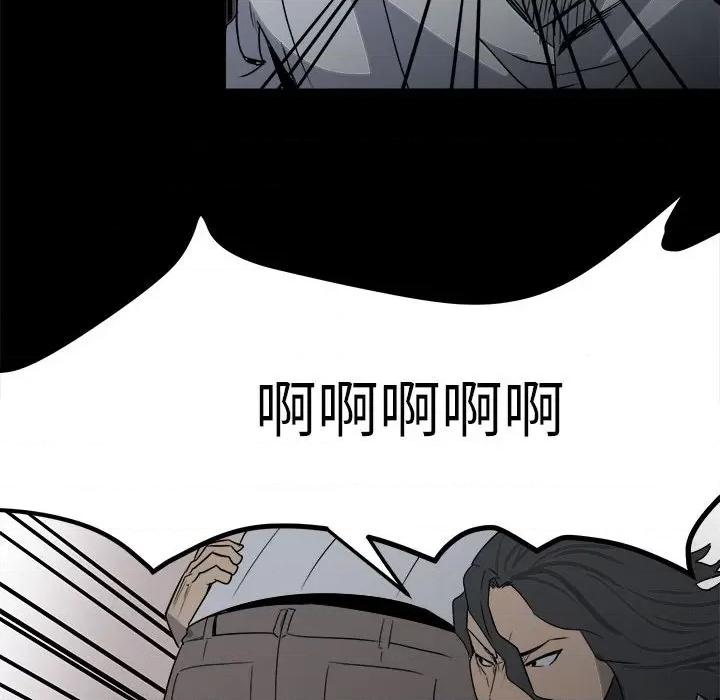 彻保：Villain 彻保：Villain-第 31 话 第94页