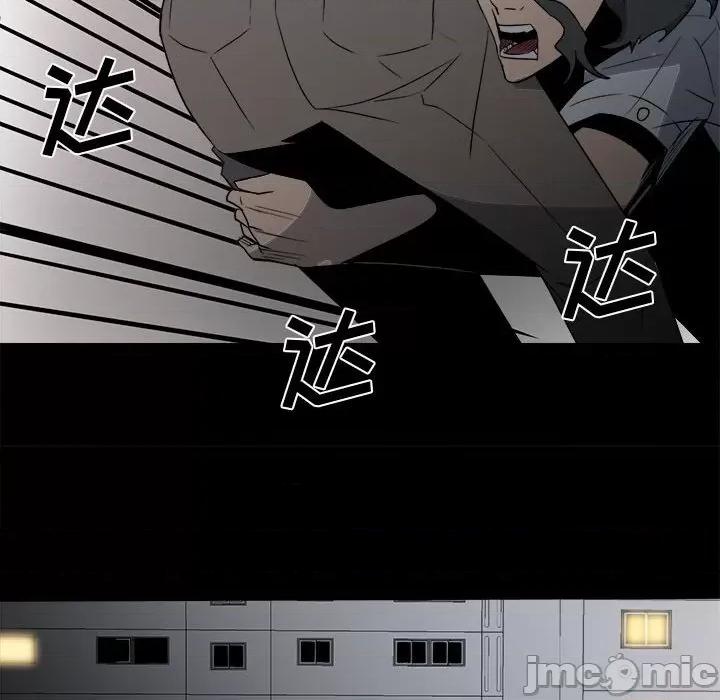 彻保：Villain 彻保：Villain-第 31 话 第95页