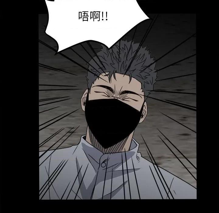 彻保：Villain 彻保：Villain-第 31 话 第97页