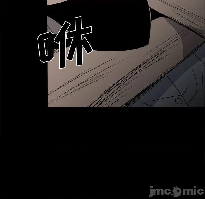 彻保：Villain 彻保：Villain-第 31 话 第100页