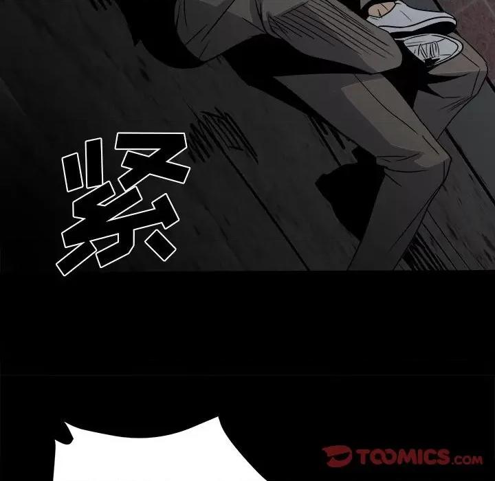 彻保：Villain 彻保：Villain-第 31 话 第102页
