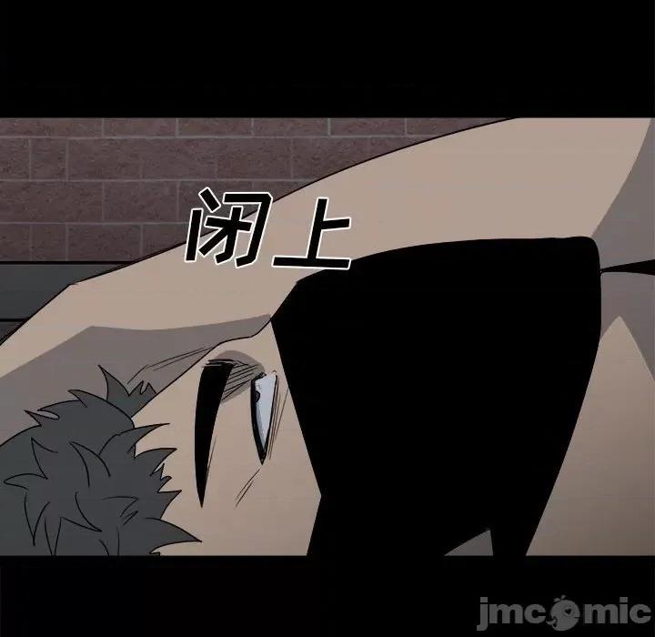 彻保：Villain 彻保：Villain-第 31 话 第110页