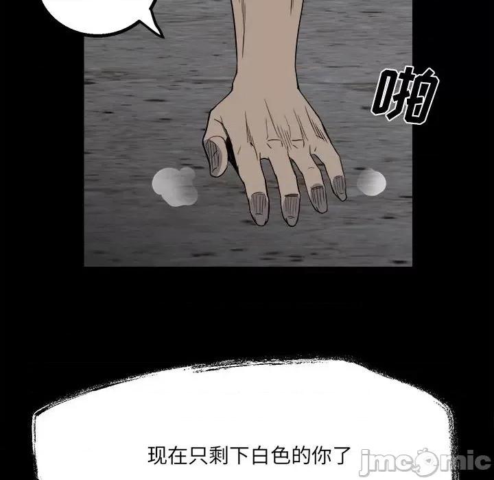 彻保：Villain 彻保：Villain-第 31 话 第115页
