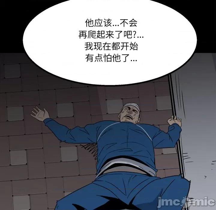 彻保：Villain 彻保：Villain-第 32 话 第5页