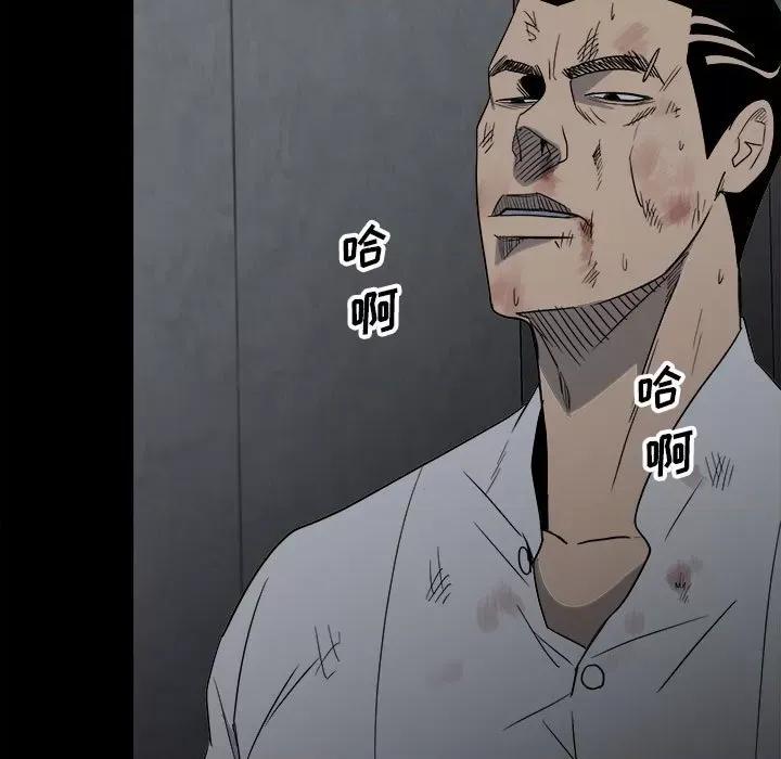 彻保：Villain 彻保：Villain-第 32 话 第9页