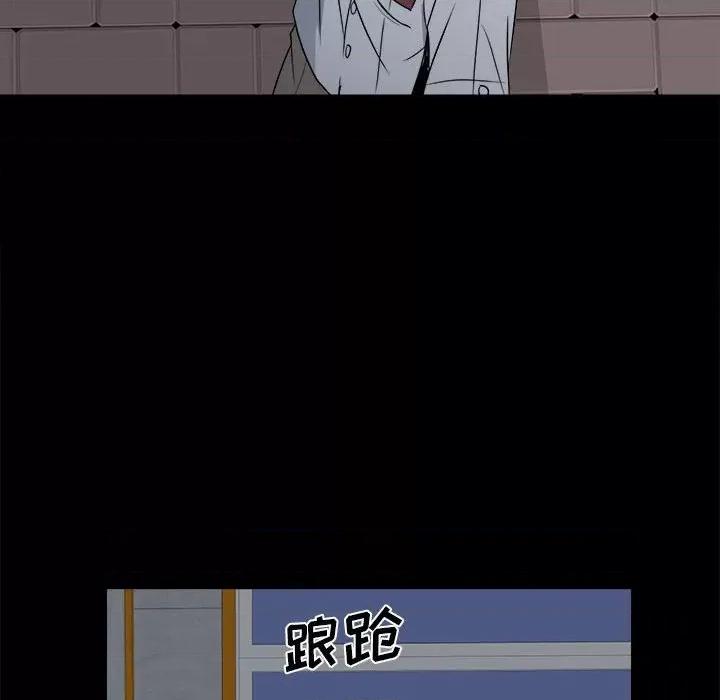 彻保：Villain 彻保：Villain-第 32 话 第12页