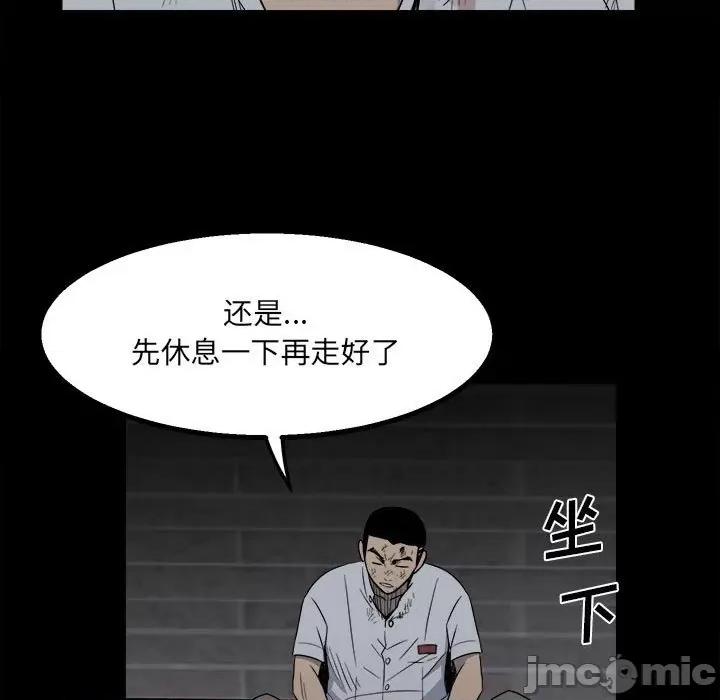 彻保：Villain 彻保：Villain-第 32 话 第15页