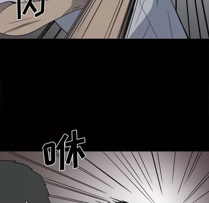 彻保：Villain 彻保：Villain-第 32 话 第21页