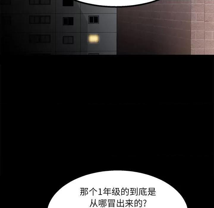 彻保：Villain 彻保：Villain-第 32 话 第26页