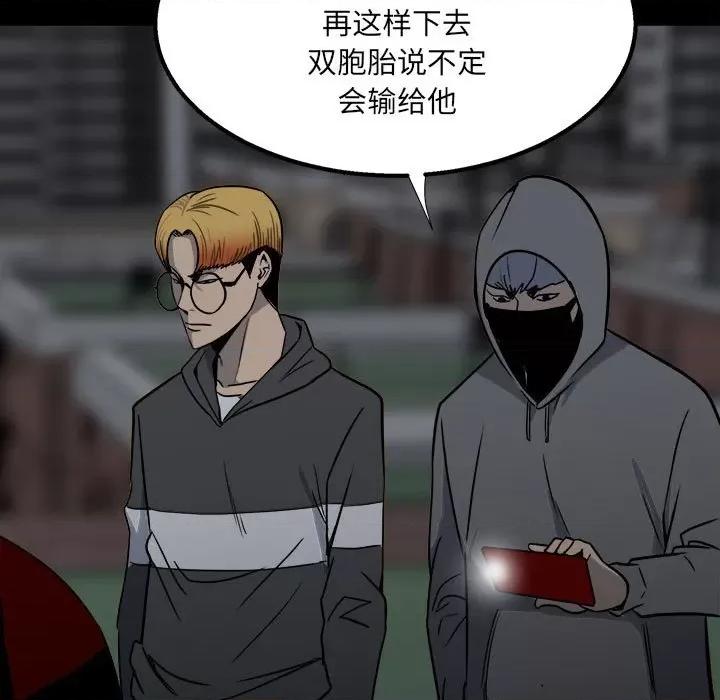 彻保：Villain 彻保：Villain-第 32 话 第27页