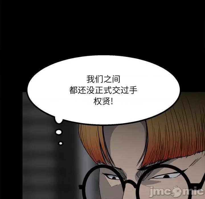 彻保：Villain 彻保：Villain-第 32 话 第30页