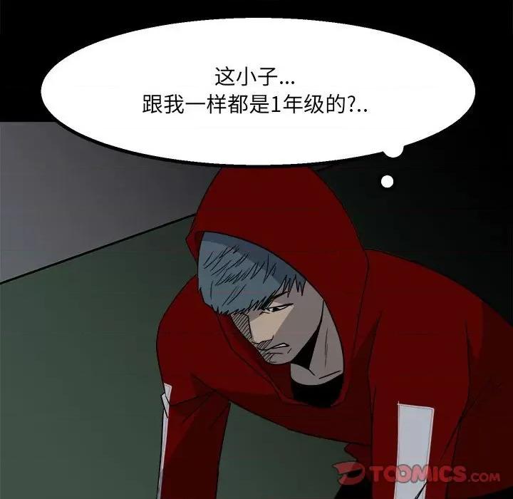 彻保：Villain 彻保：Villain-第 32 话 第34页