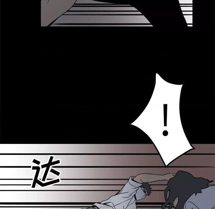 彻保：Villain 彻保：Villain-第 32 话 第43页