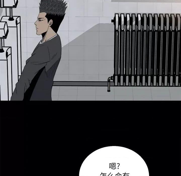 彻保：Villain 彻保：Villain-第 32 话 第51页