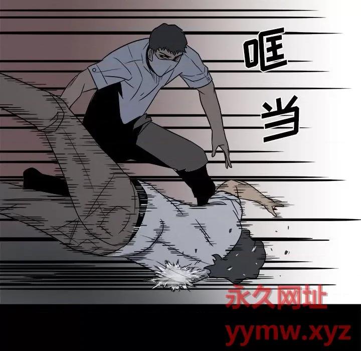 彻保：Villain 彻保：Villain-第 32 话 第56页