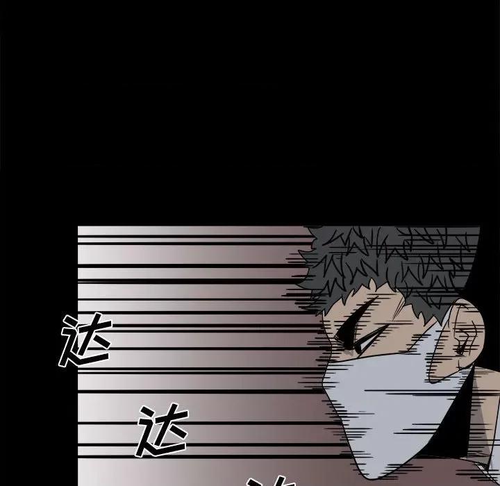彻保：Villain 彻保：Villain-第 32 话 第57页